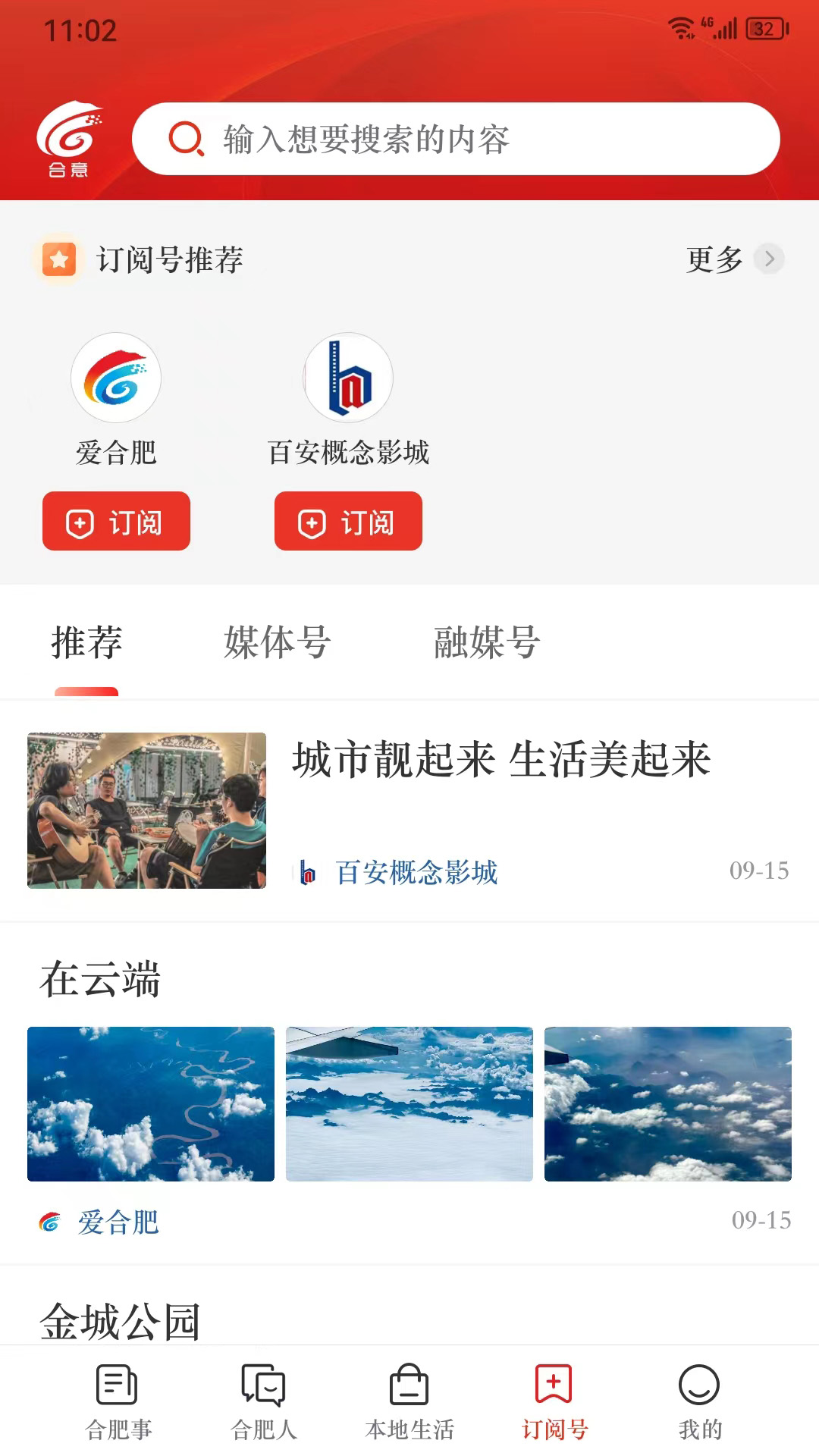 合意官网版图3