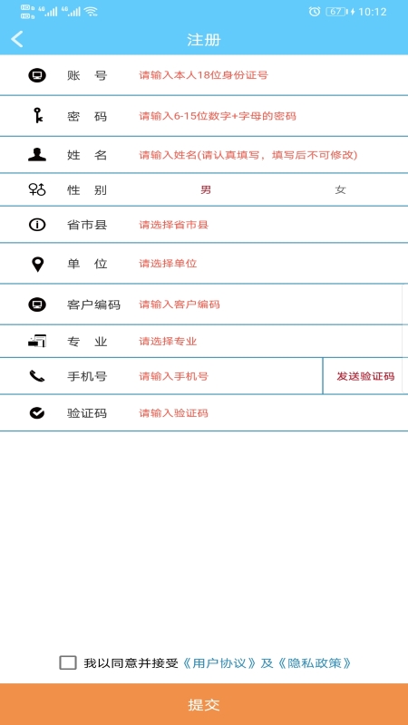 一路学官网版图1