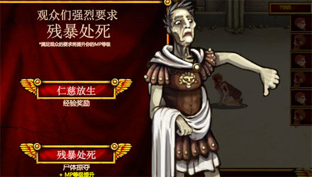 竞技场之血与沙汉化版图3