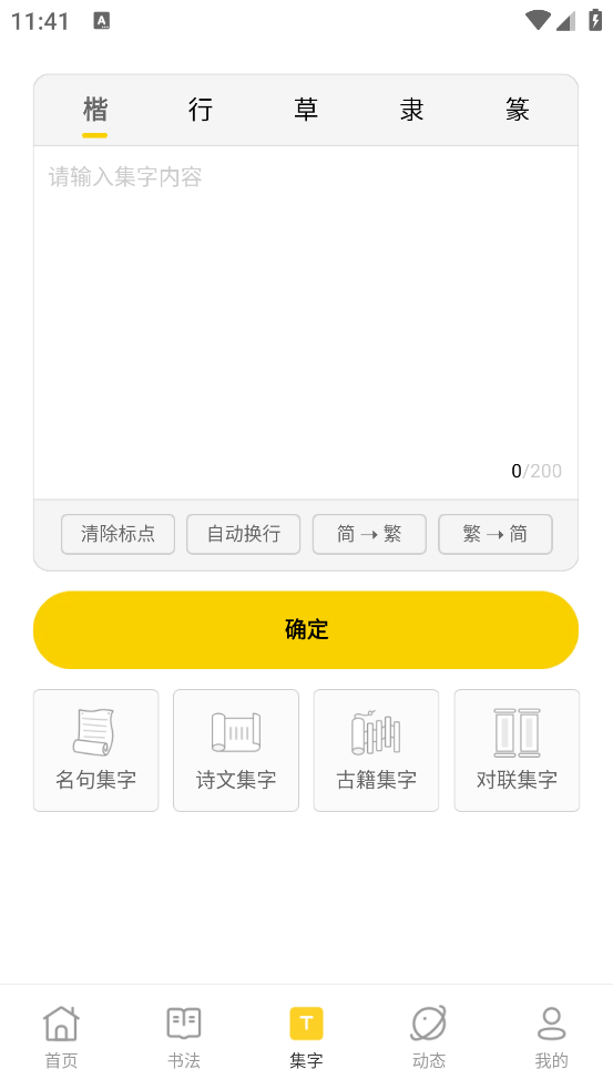 临古学书app图2