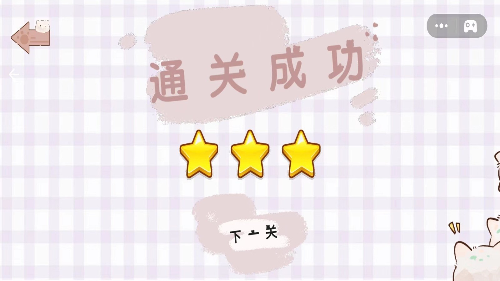 收纳整理小当家游戏图3