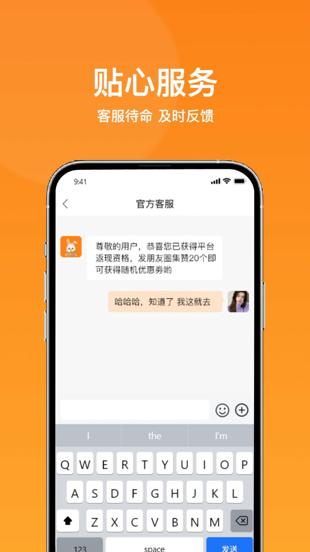 菜采采批发商app图2