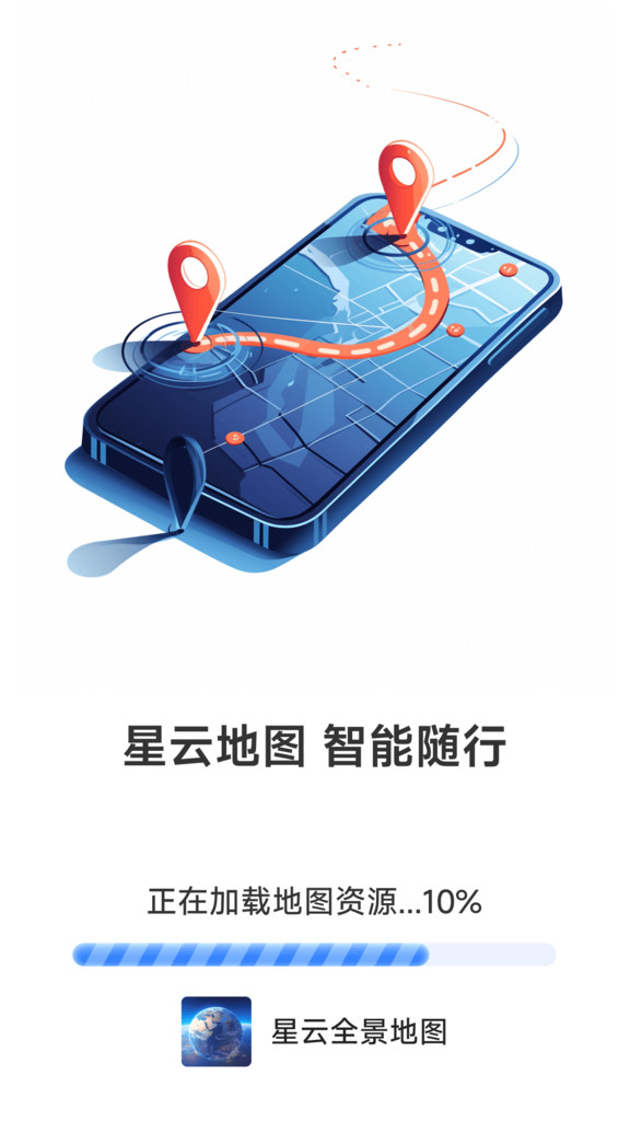 星云全景地图app图1