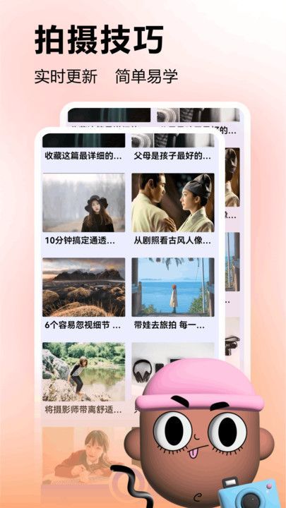 微水印相机最新版图3
