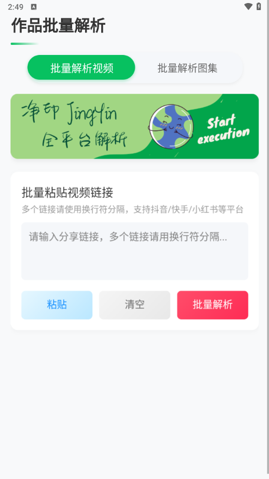 净印app图2
