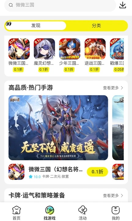 狂折手游app