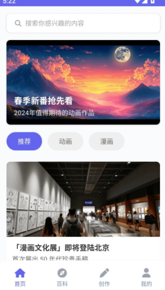 拷贝动漫乐园软件