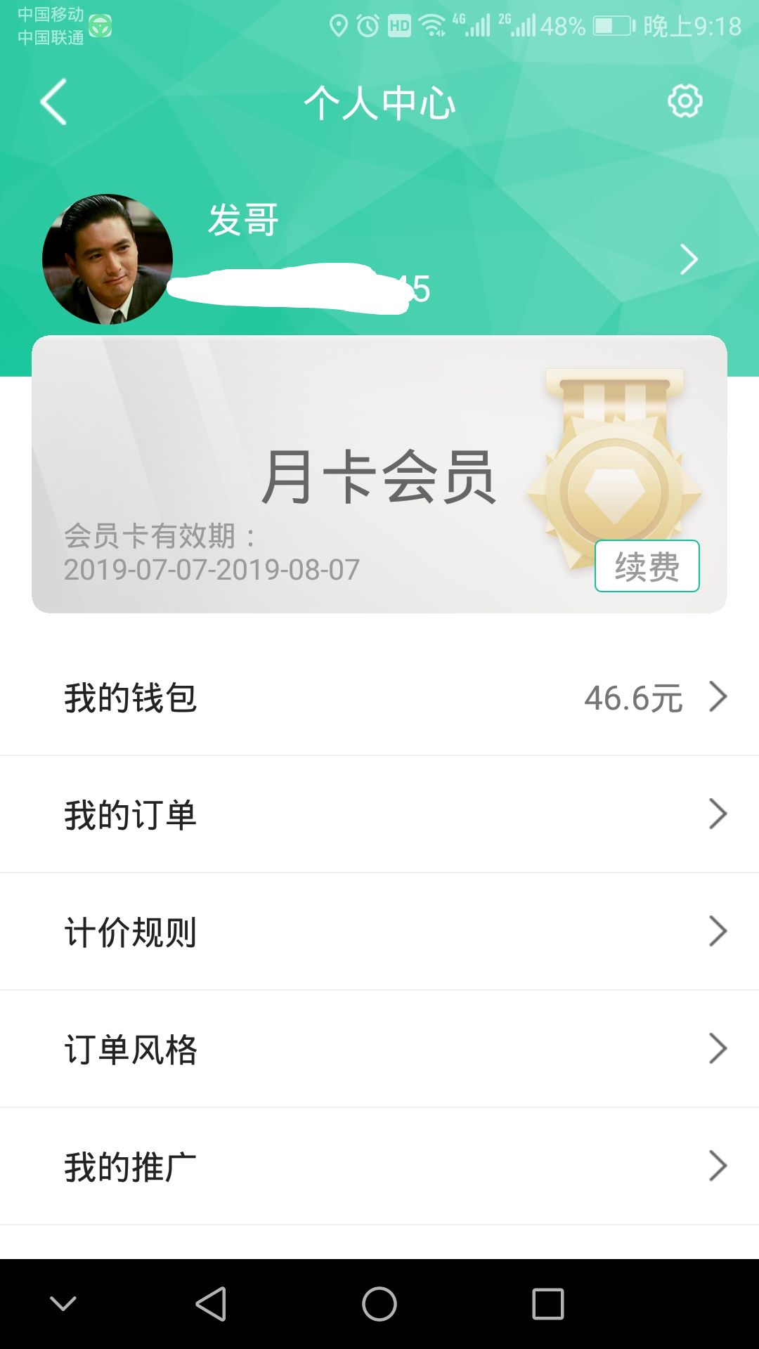 代驾宝app图3