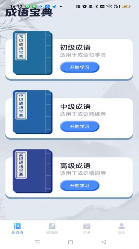 灵动喜刷手机版图2