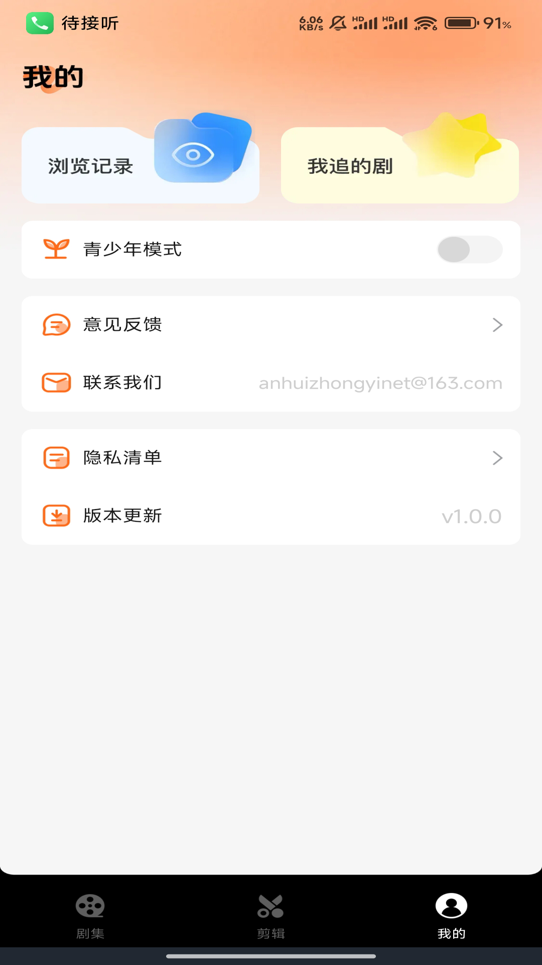 西瓜短剧免费看app图3