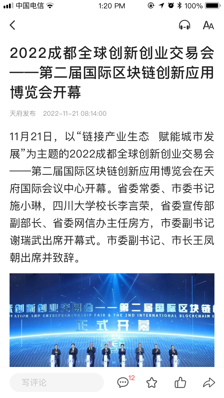 天府发布官网版图2