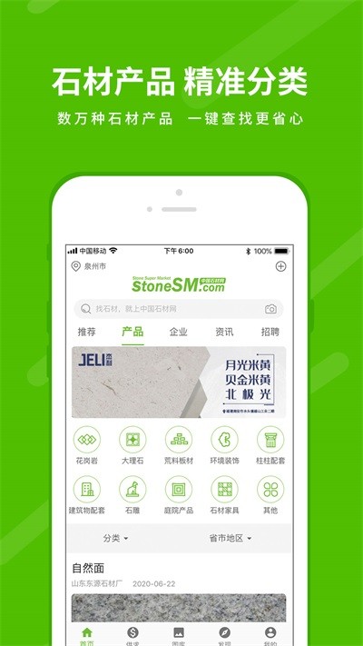 石米app图3