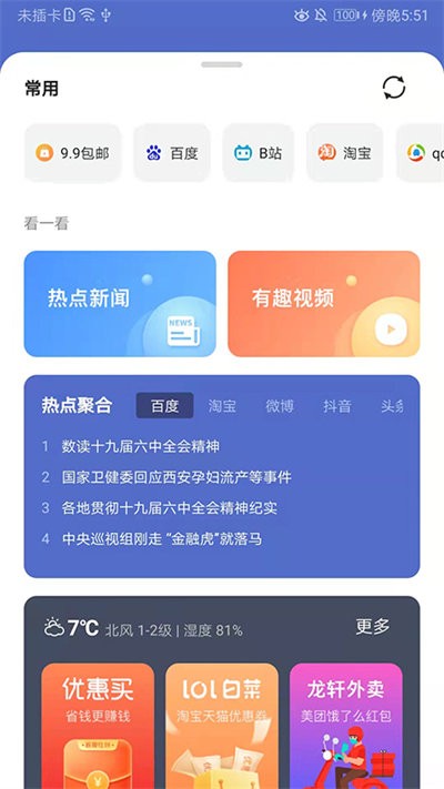 龙轩导航软件图1