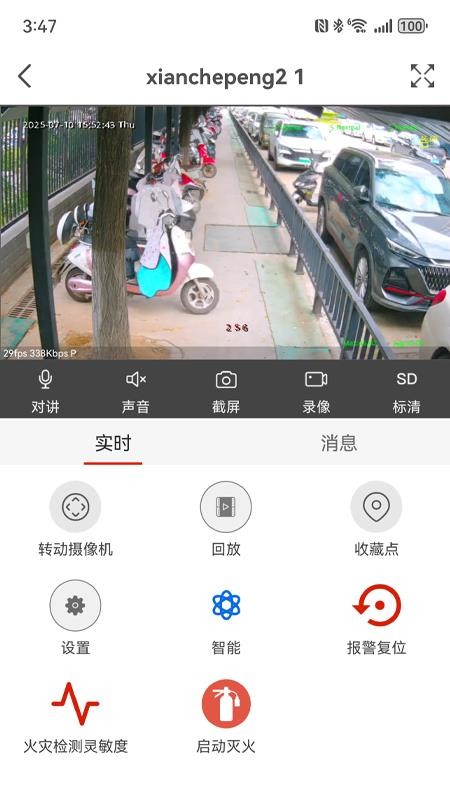 seefire软件