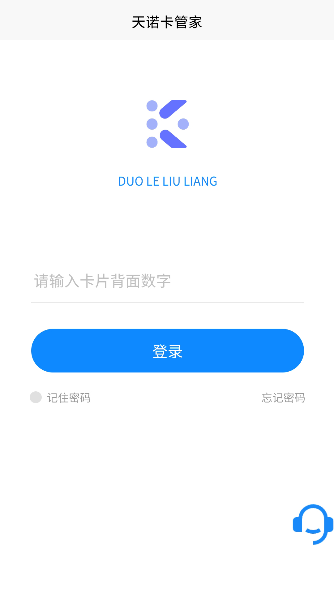 网卡管家手机版
