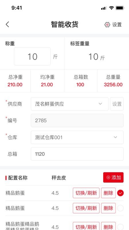 鸡蛋帮app