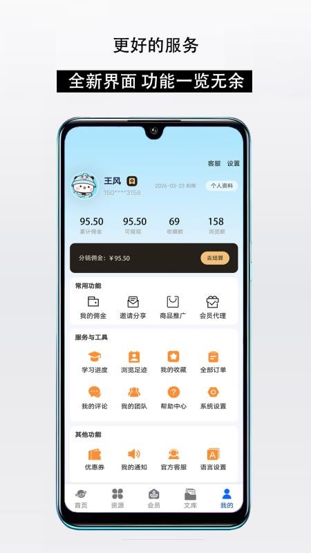 知识宝库app图3