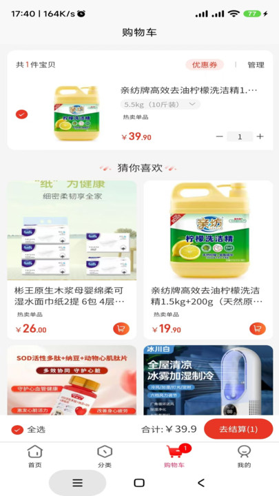 小满有品app图2