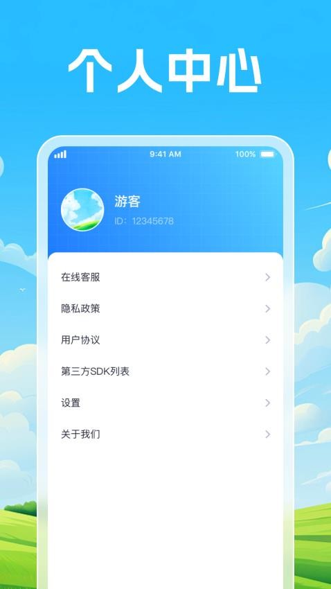 一起走几步app图3