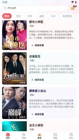 优创短剧软件