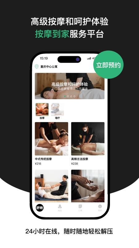 舒晚app图3