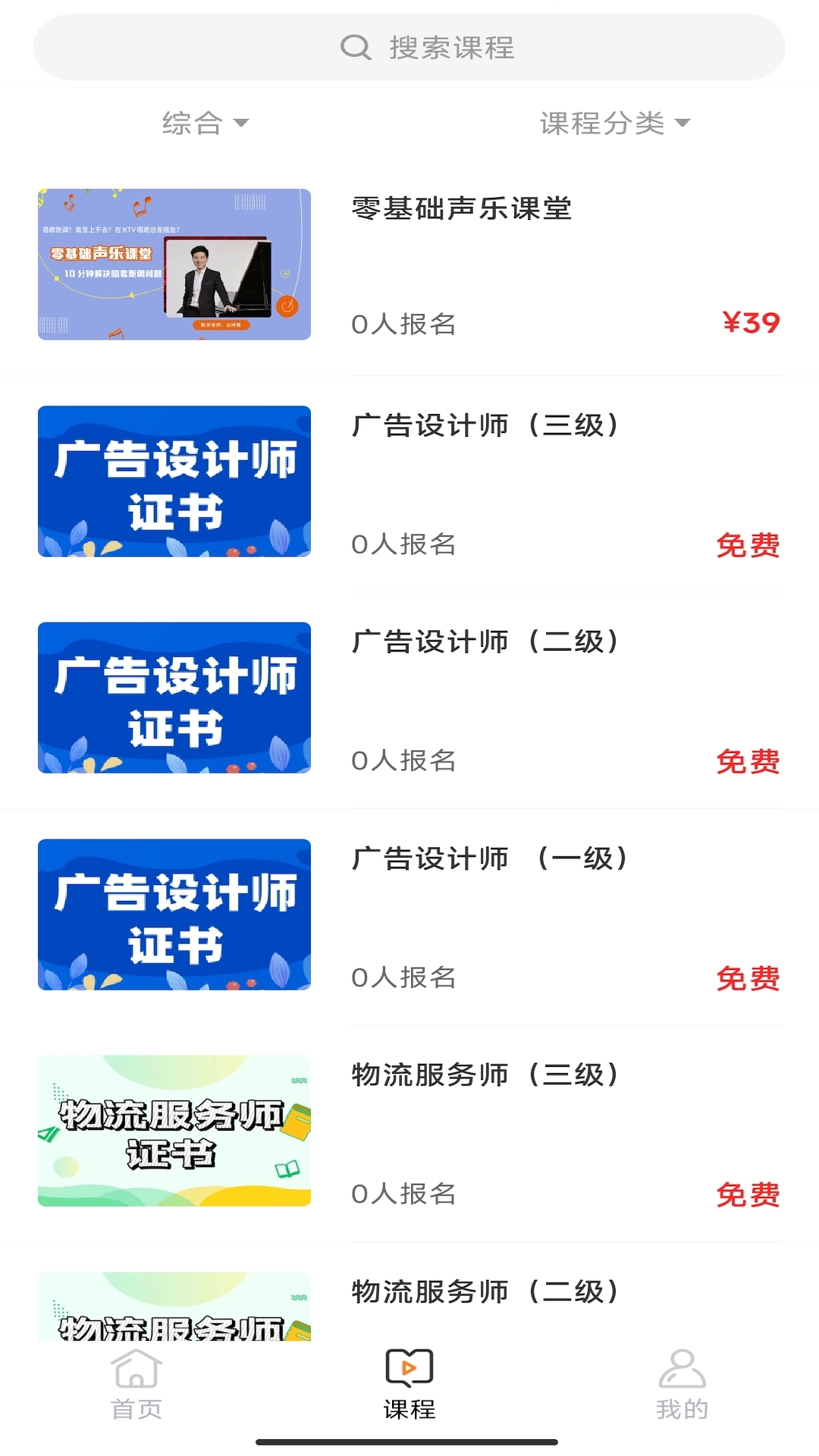 赣鄱教育云平台app图1