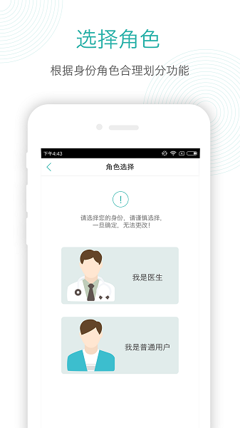 e健康app图3