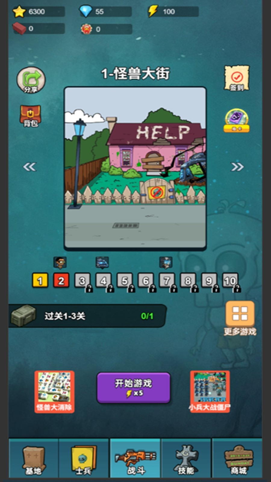 保卫旧厂街游戏图1