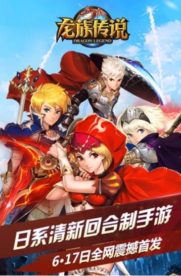 龙族传说最新版图3