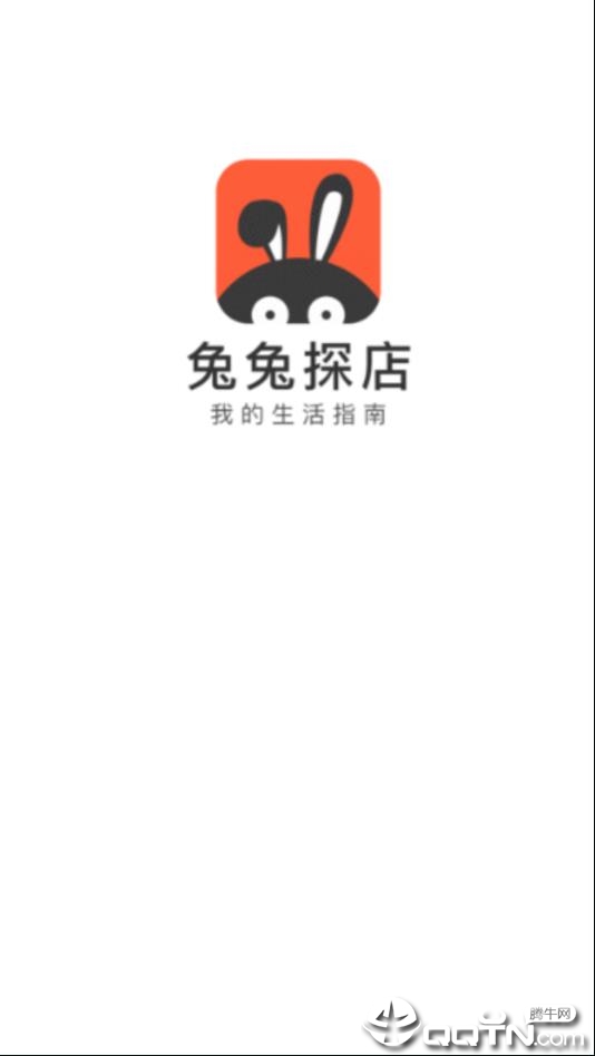 兔兔探店app图3
