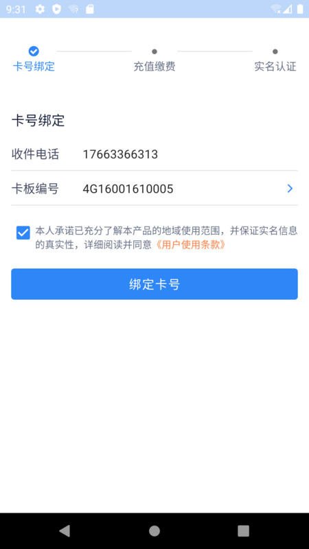 彩虹5G软件图1