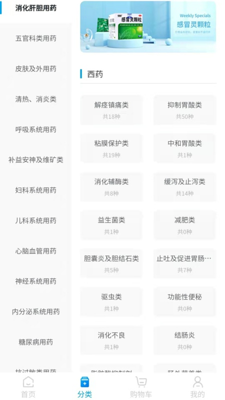 药升升app图2