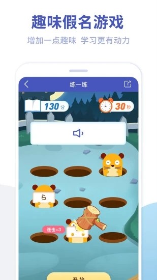 芥末五十音图app图4