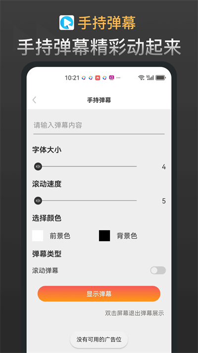 新宸盒子app图1