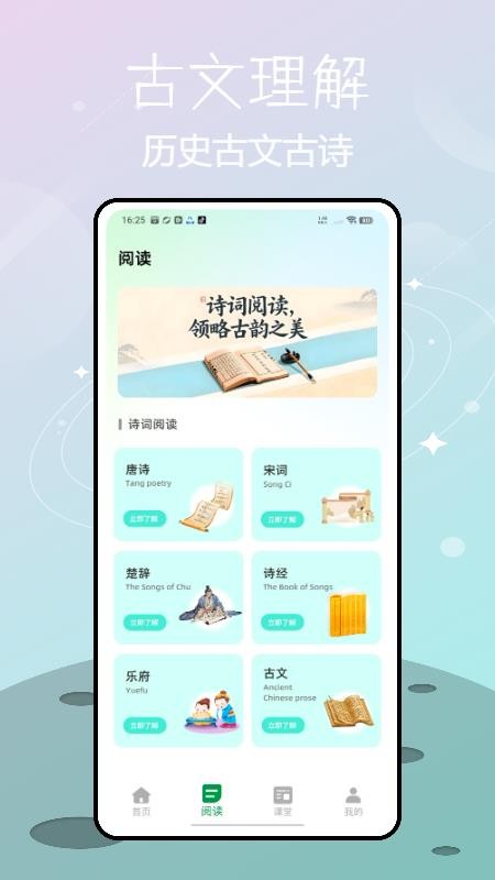 校宝在线app图2