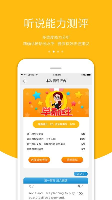 3E英语app图2