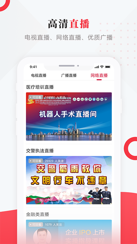 智慧五常手机台app图1