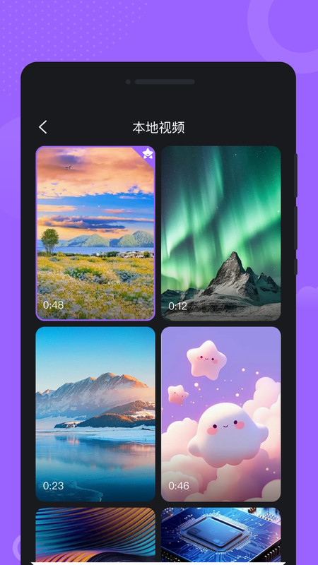 悦动铃声大全app