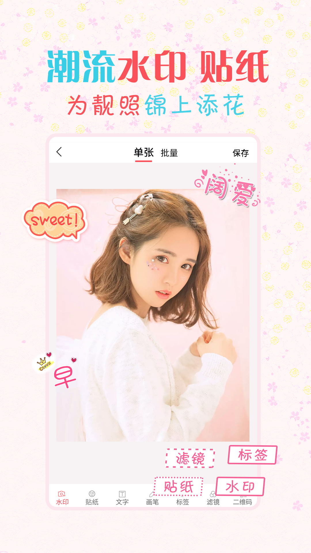 简单水印相机软件图2