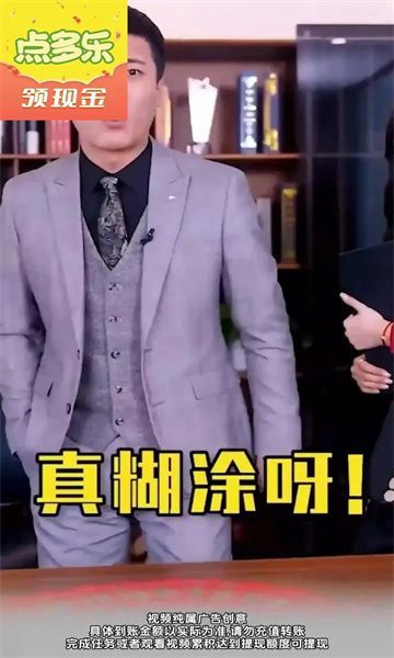 点多乐app