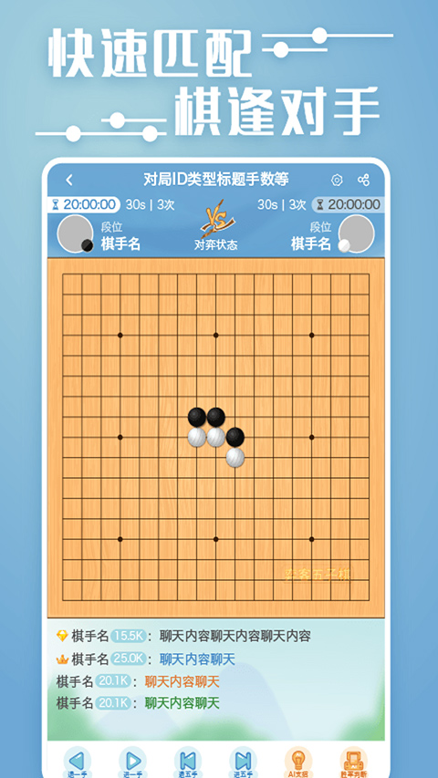 弈狐五子棋最新版