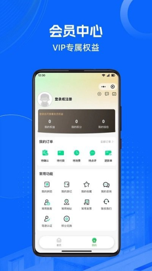 马腿旅行app