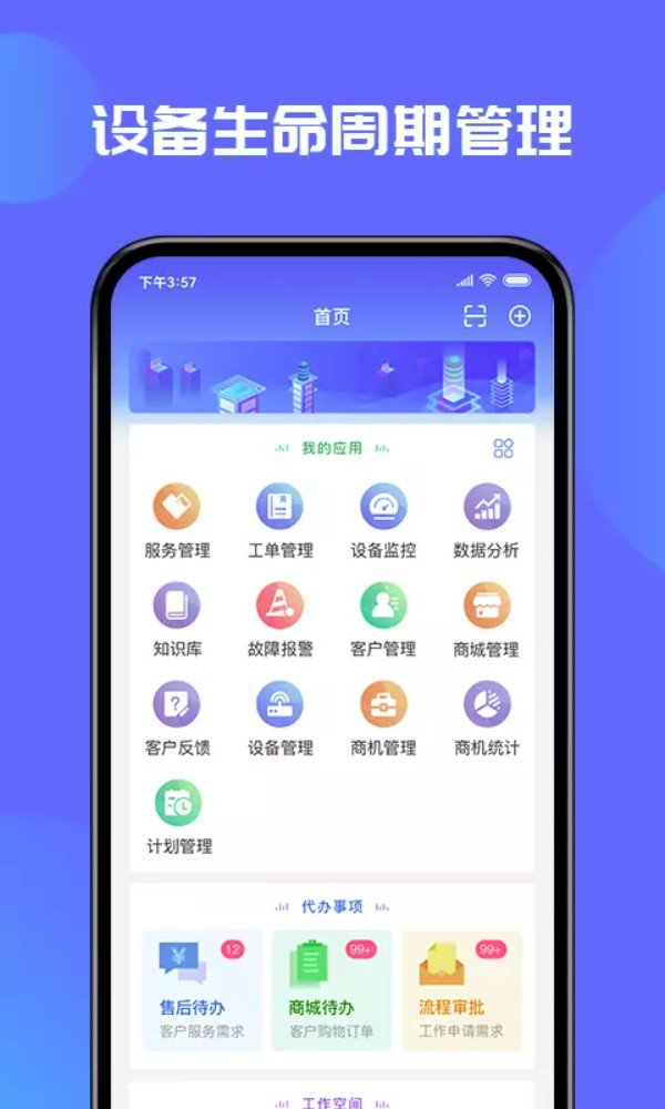 盛云猫软件图2