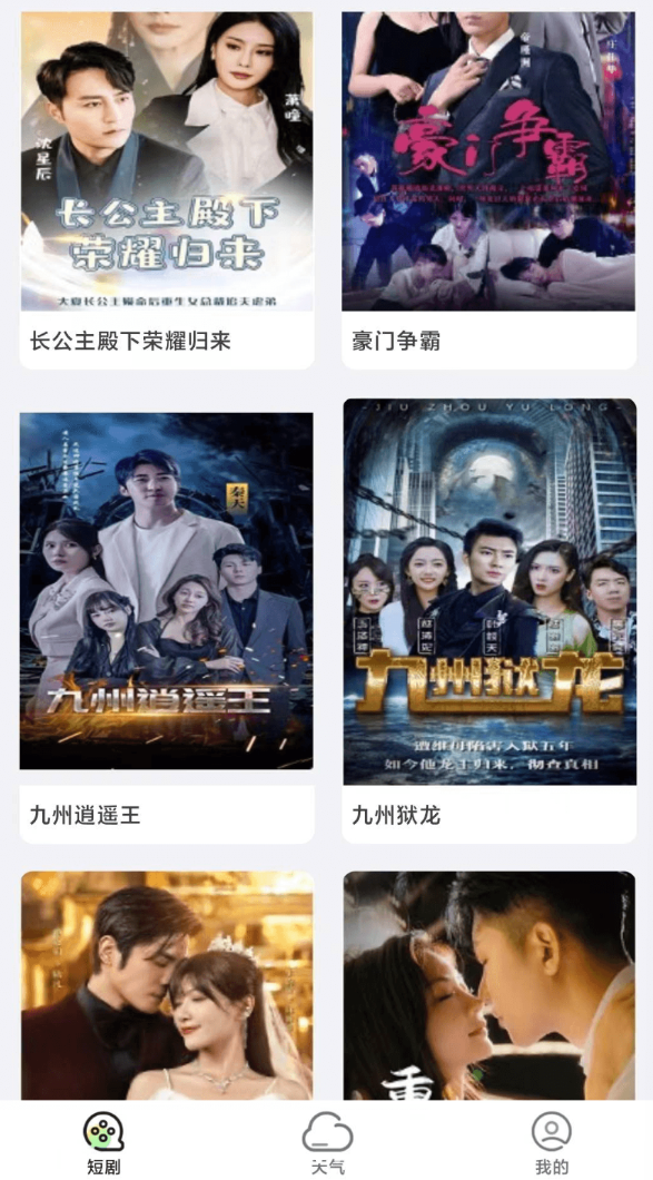 节奏达人手机版