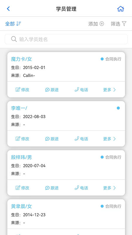 卡米星校app图1