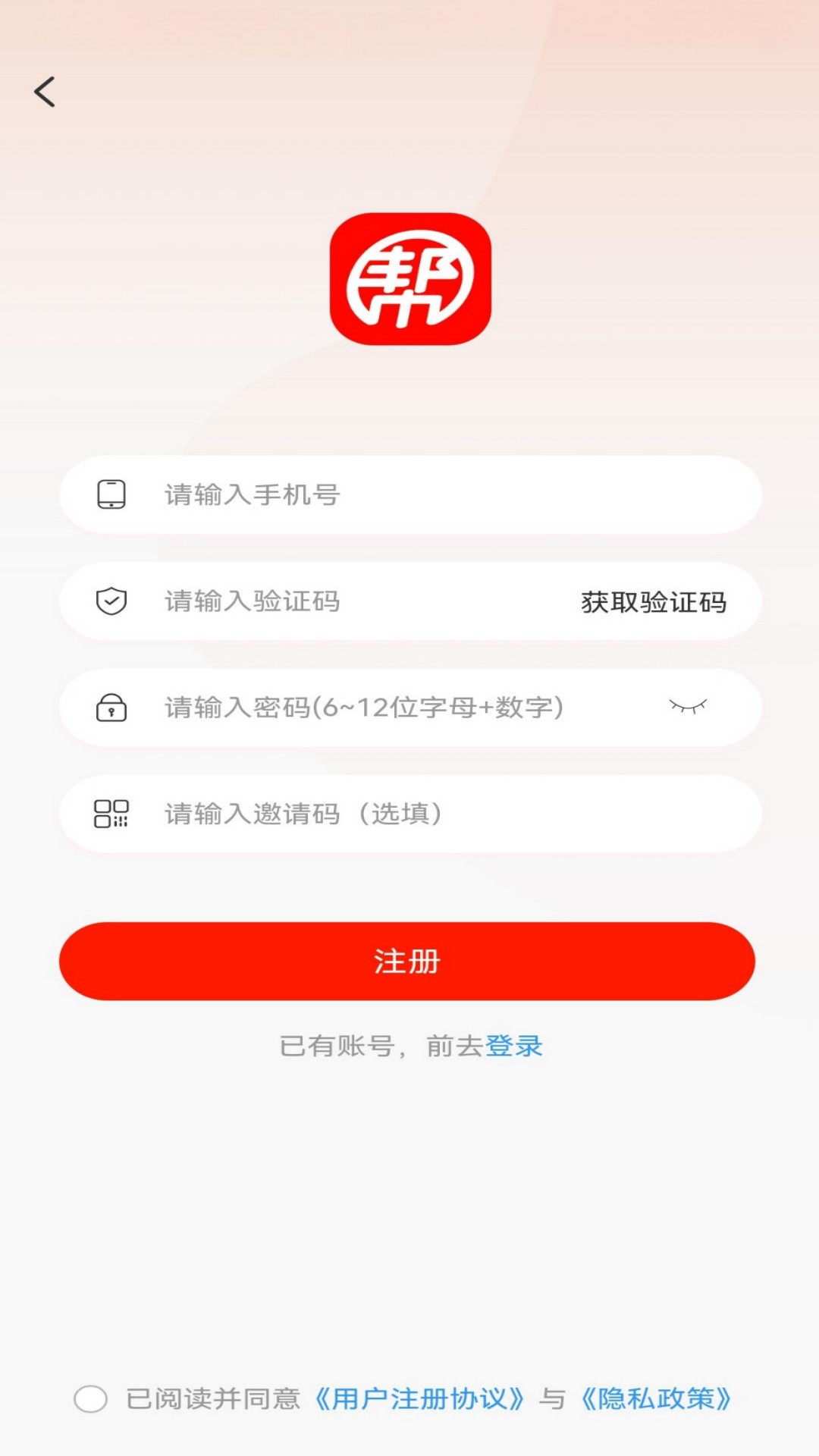 亿帮生活软件图4