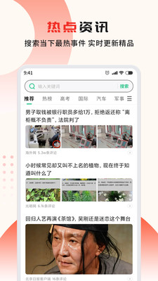 疯看浏览器app图3
