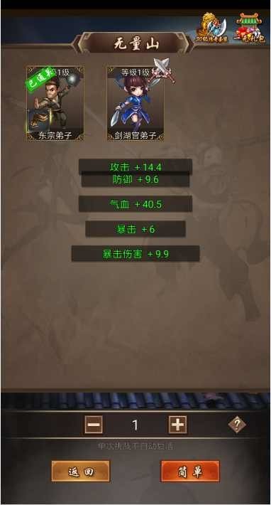 武侠小掌门游戏图2