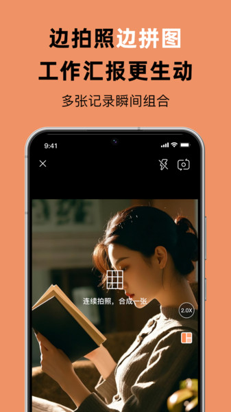 佳品相机app