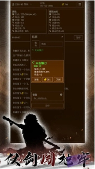 仗剑闯地牢游戏图1